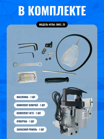 Мешкозашивочная машина Foodatlas Eco GK-26-2A  (две нити)